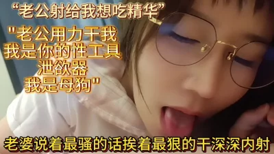 [原创] 我的反差老婆说最骚的话挨最狠的内射